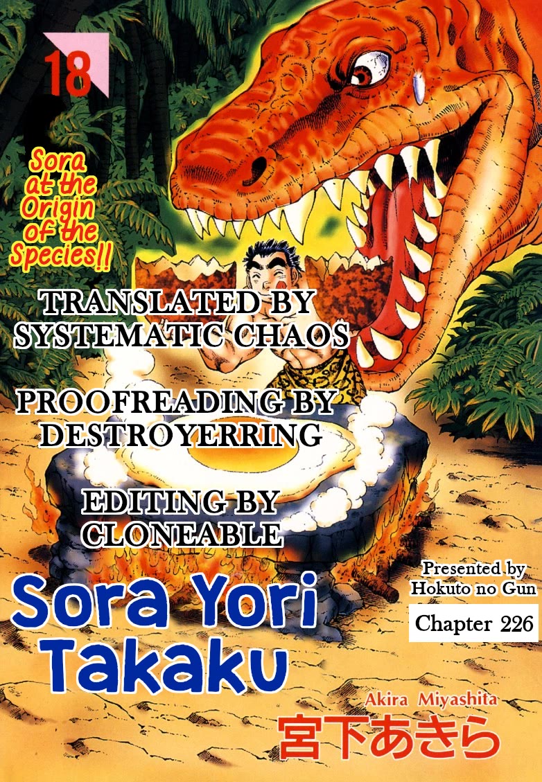 Sora yori Takaku (MIYASHITA Akira) Chapter 226 - Page 17
