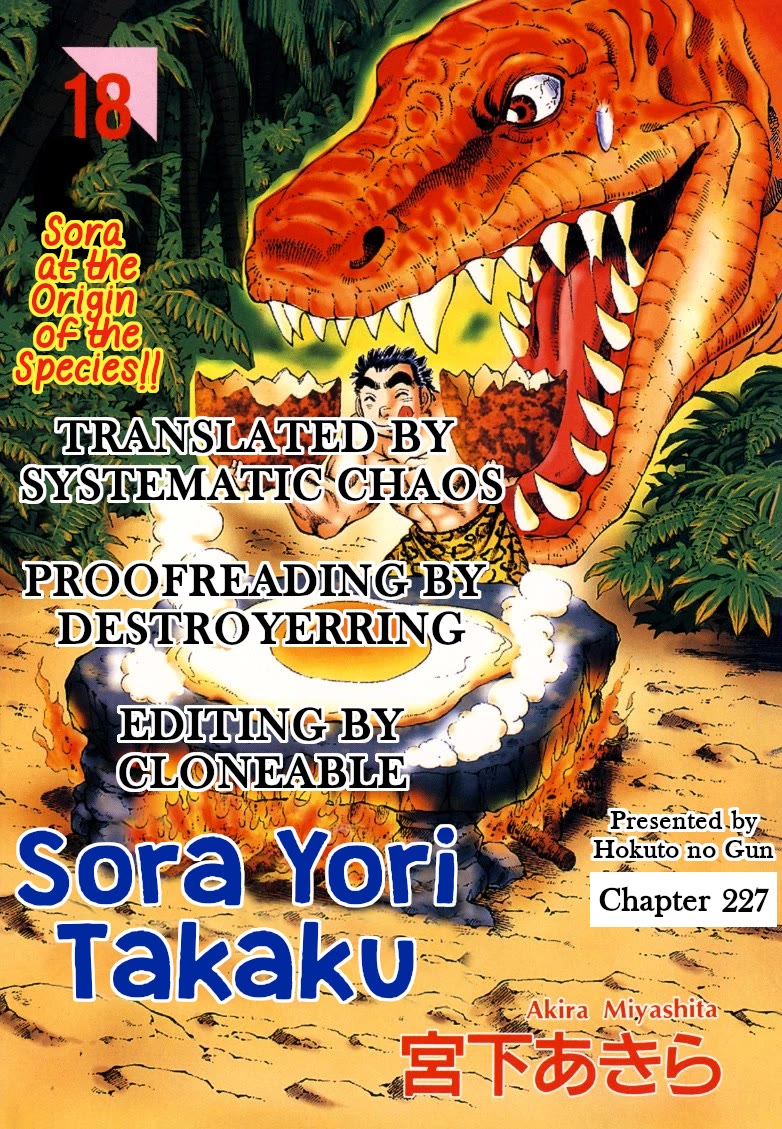 Sora yori Takaku (MIYASHITA Akira) Chapter 227 - Page 15