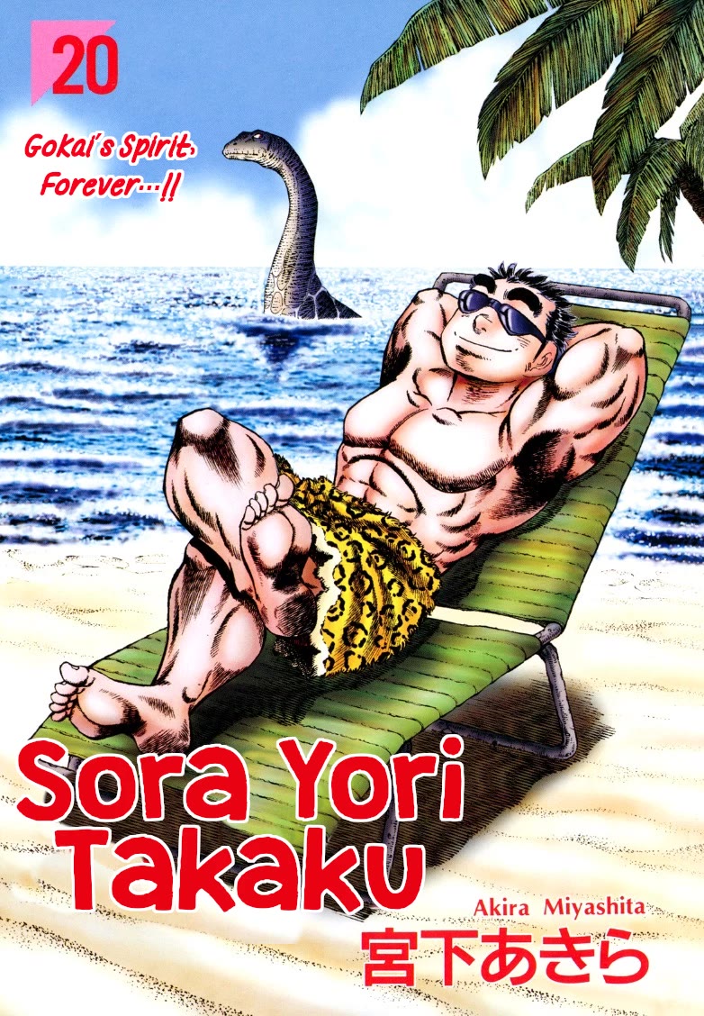 Sora yori Takaku (MIYASHITA Akira) Chapter 246 - Page 1