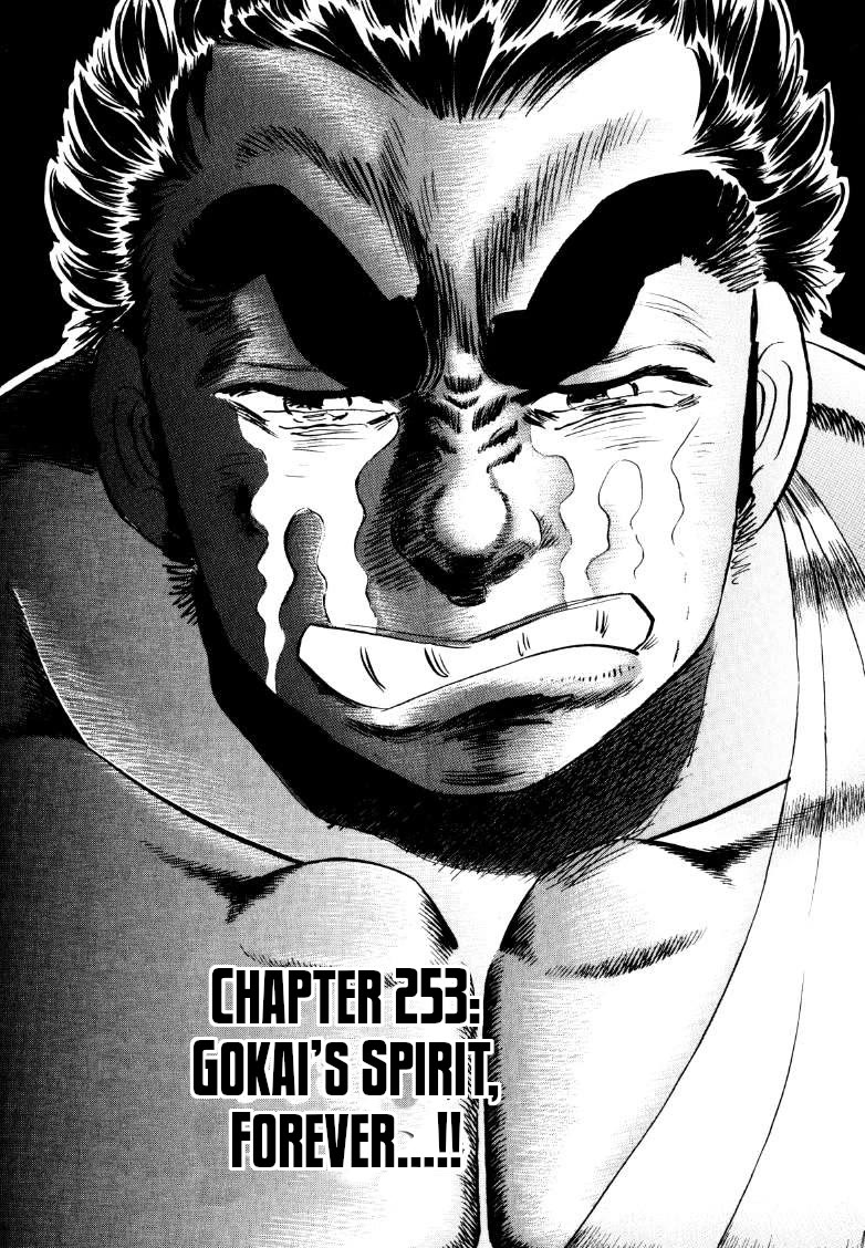 Sora yori Takaku (MIYASHITA Akira) Chapter 253 - Page 1