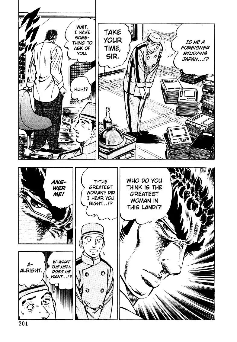 Sora yori Takaku (MIYASHITA Akira) Chapter 26 - Page 7