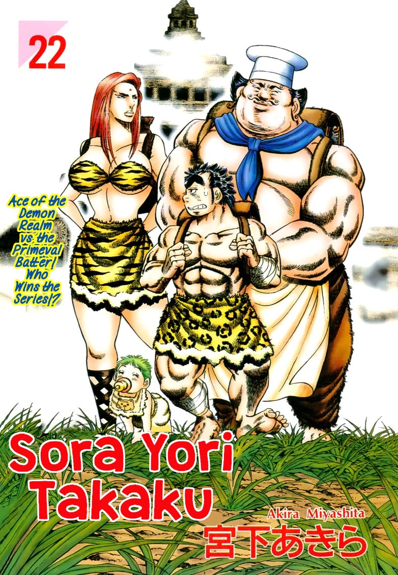 Sora yori Takaku (MIYASHITA Akira) Chapter 272 - Page 1