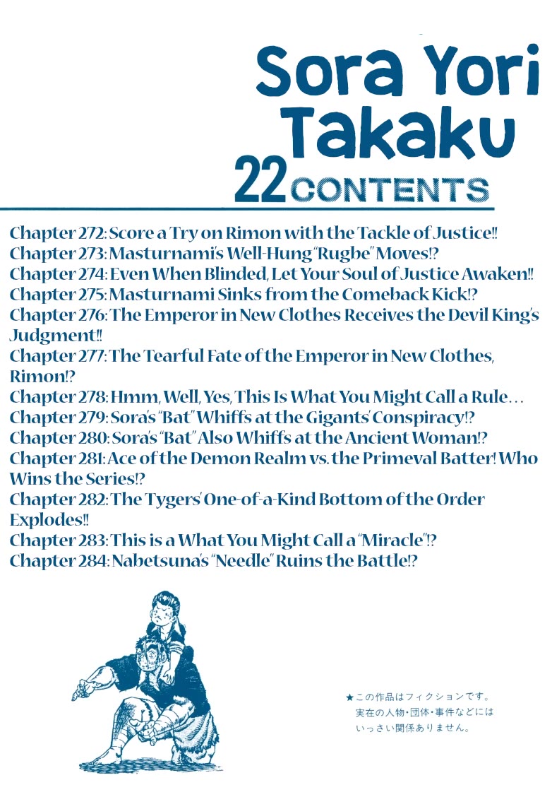 Sora yori Takaku (MIYASHITA Akira) Chapter 272 - Page 2