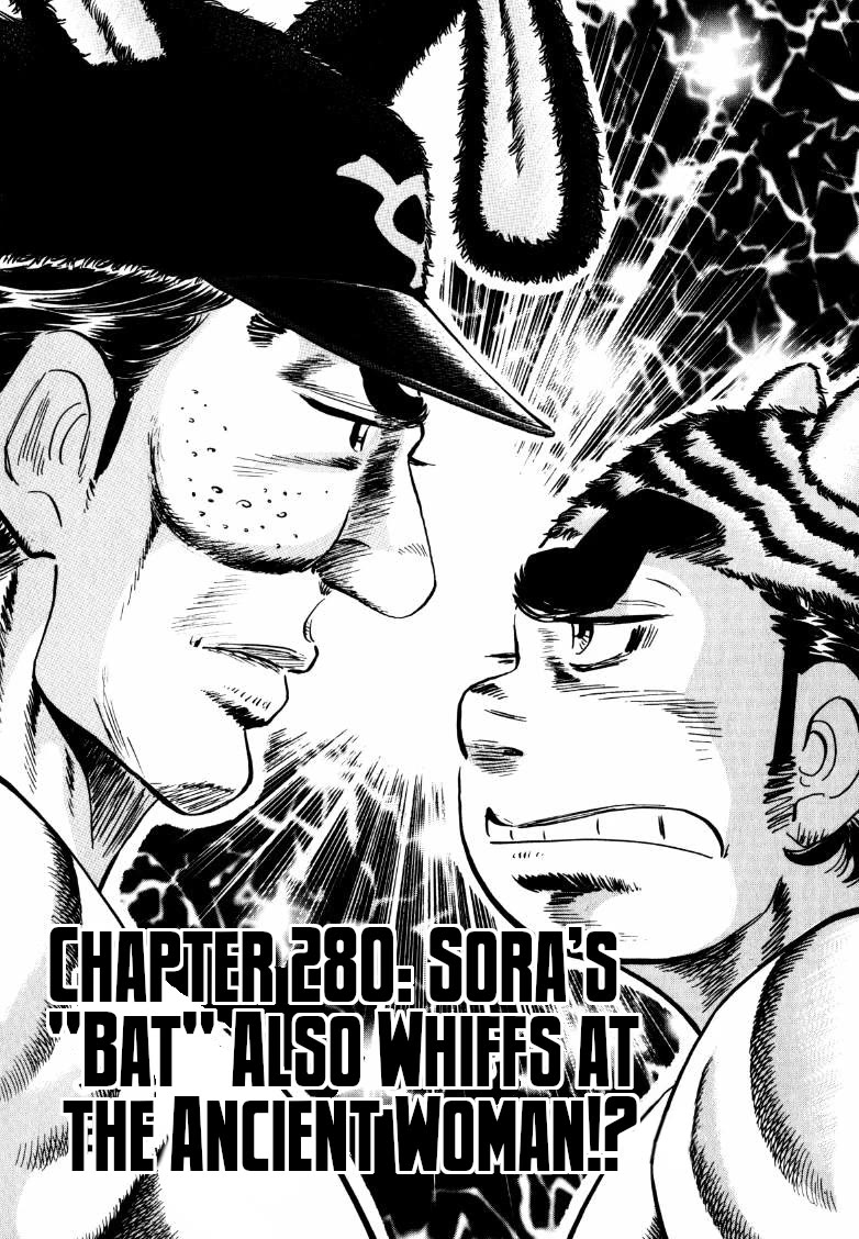 Sora yori Takaku (MIYASHITA Akira) Chapter 280 - Page 1