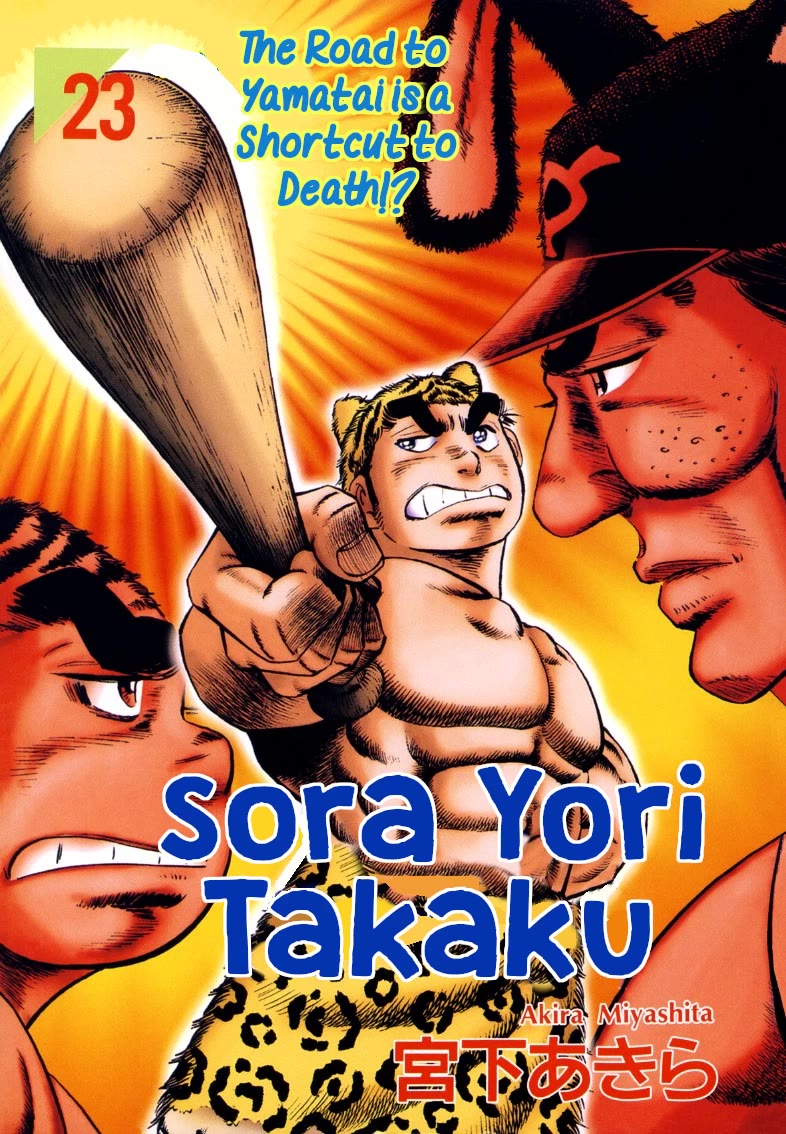 Sora yori Takaku (MIYASHITA Akira) Chapter 285 - Page 1