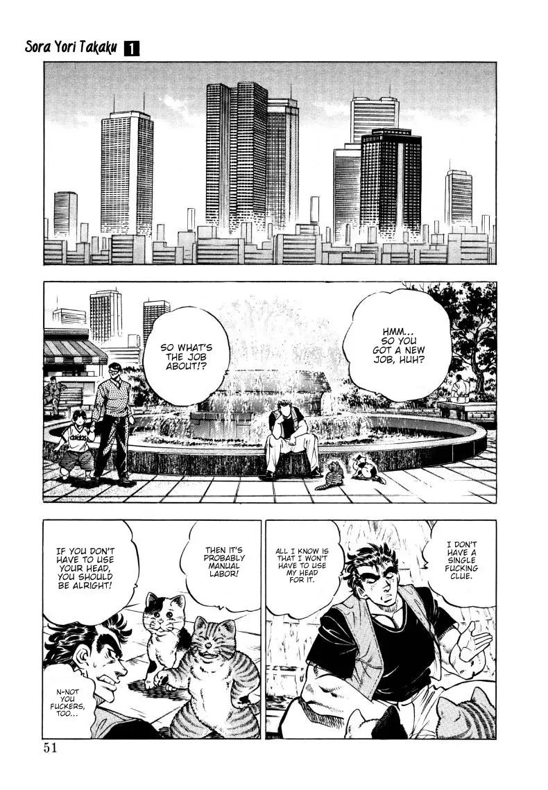 Sora yori Takaku (MIYASHITA Akira) Chapter 3 - Page 5