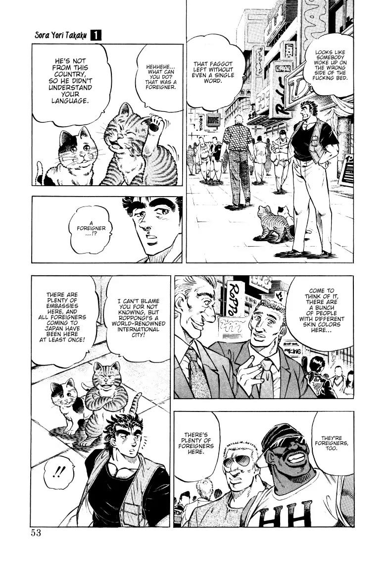 Sora yori Takaku (MIYASHITA Akira) Chapter 3 - Page 7