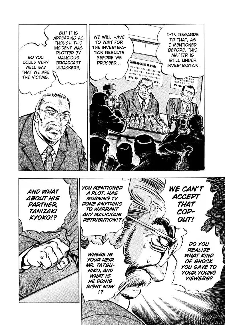Sora yori Takaku (MIYASHITA Akira) Chapter 32 - Page 4