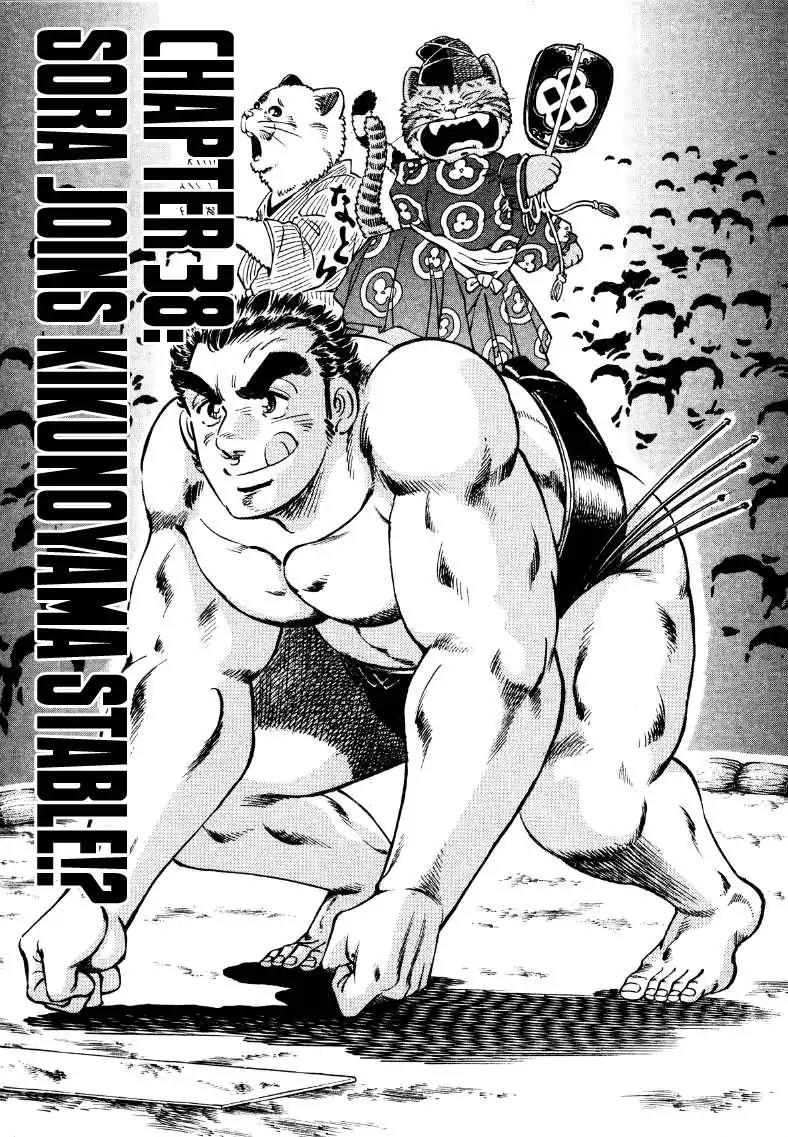Sora yori Takaku (MIYASHITA Akira) Chapter 38 - Page 1