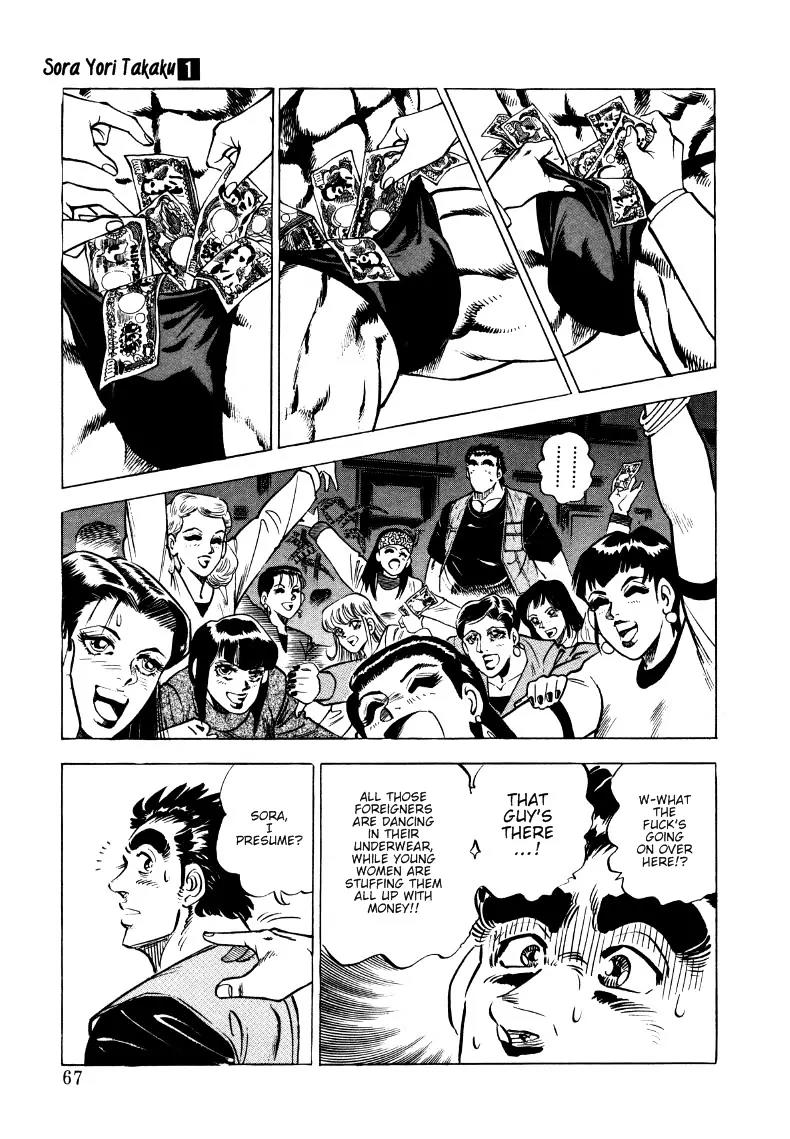 Sora yori Takaku (MIYASHITA Akira) Chapter 4 - Page 4