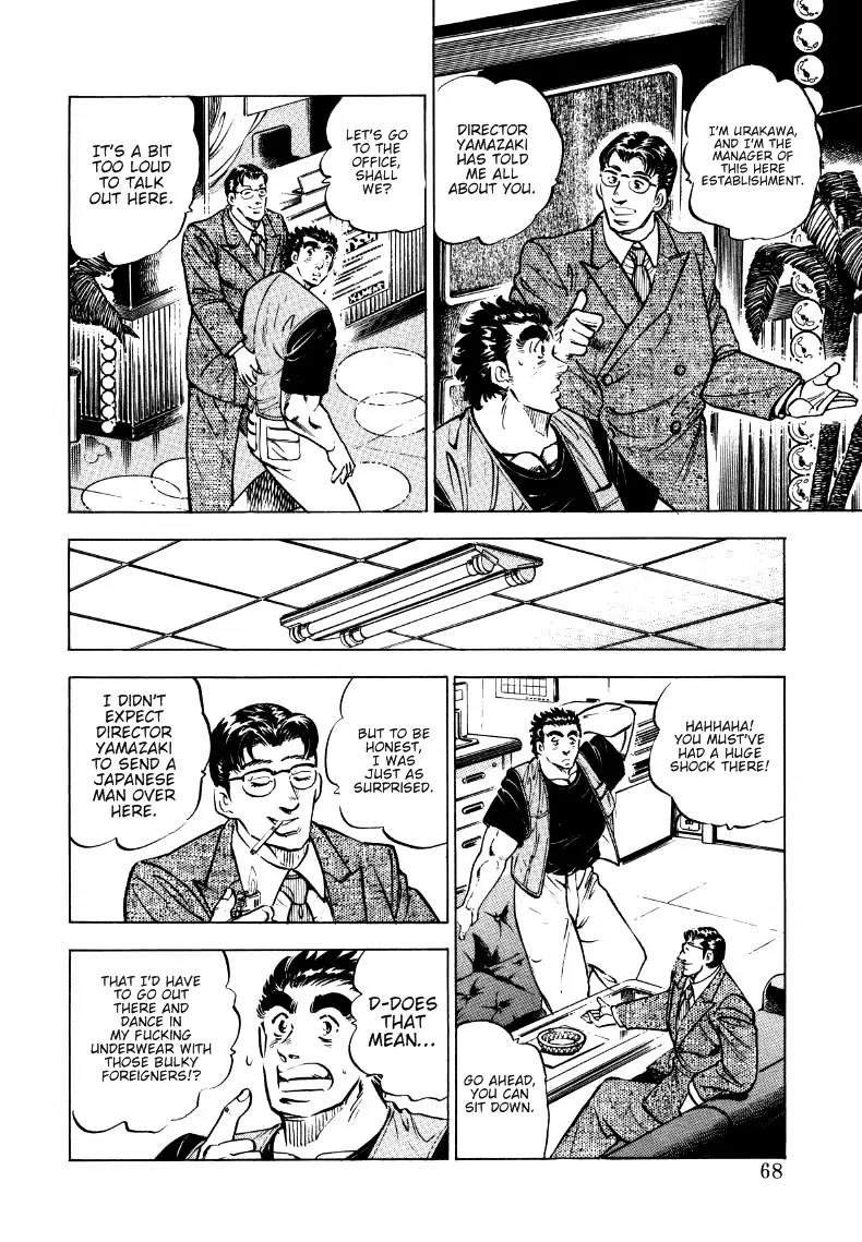 Sora yori Takaku (MIYASHITA Akira) Chapter 4 - Page 5