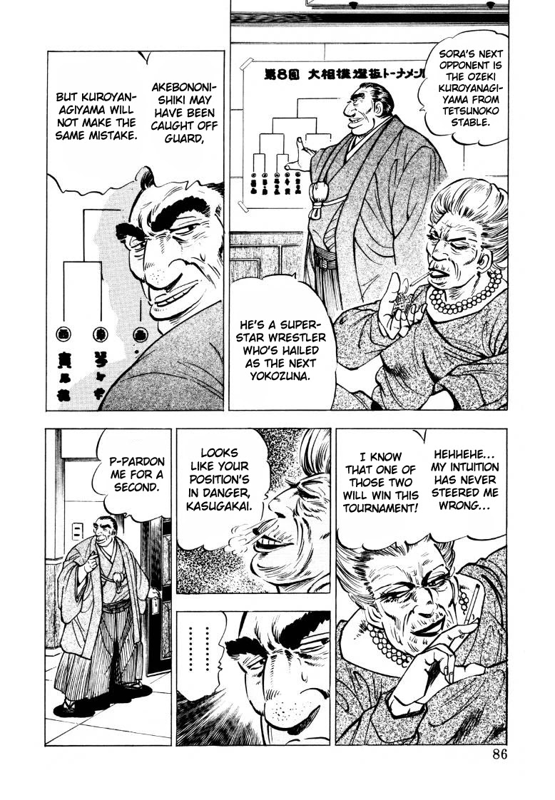 Sora yori Takaku (MIYASHITA Akira) Chapter 45 - Page 4