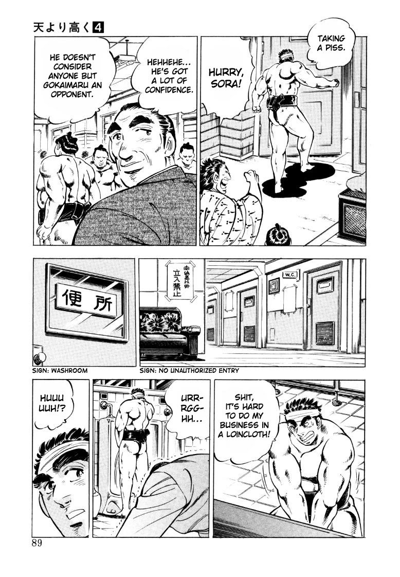 Sora yori Takaku (MIYASHITA Akira) Chapter 45 - Page 7
