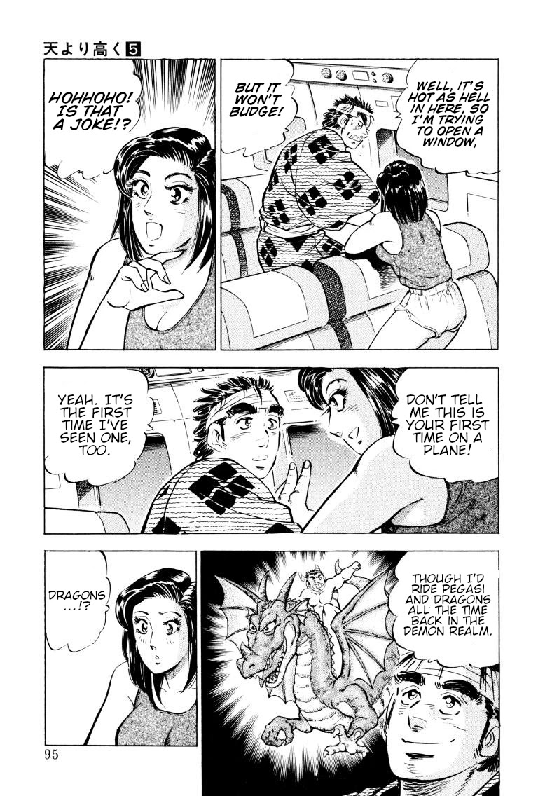 Sora yori Takaku (MIYASHITA Akira) Chapter 58 - Page 13