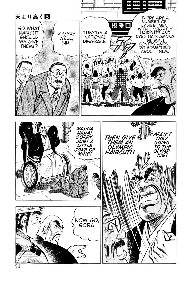 Sora yori Takaku (MIYASHITA Akira) Chapter 58 - Page 9