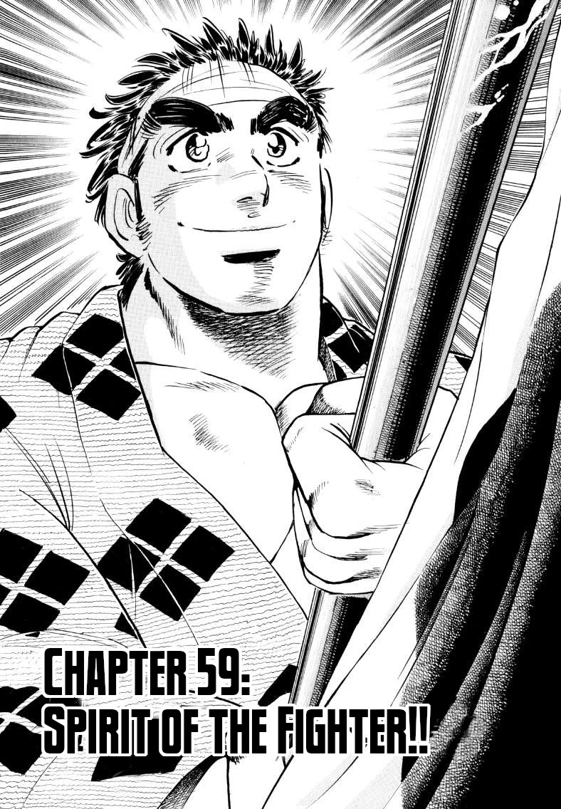 Sora yori Takaku (MIYASHITA Akira) Chapter 59 - Page 2
