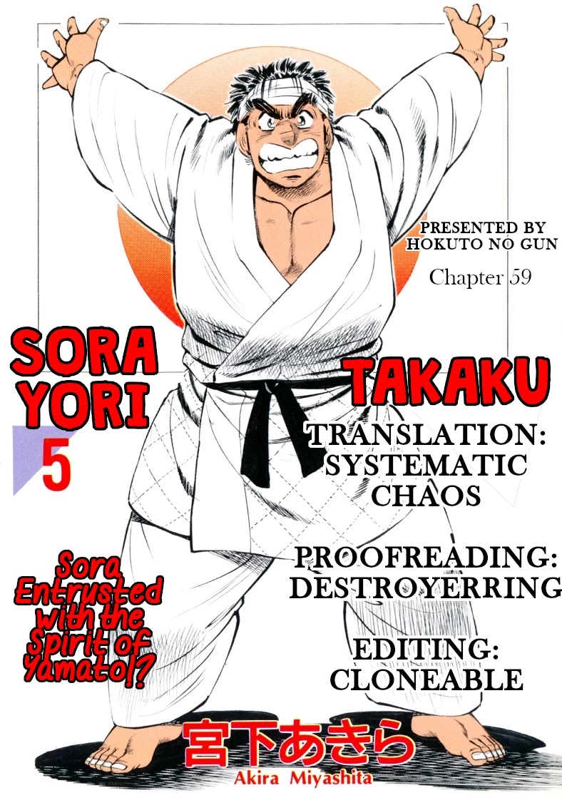 Sora yori Takaku (MIYASHITA Akira) Chapter 59 - Page 17