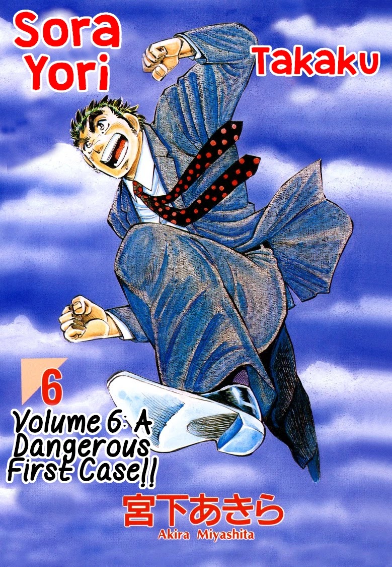 Sora yori Takaku (MIYASHITA Akira) Chapter 66 - Page 1
