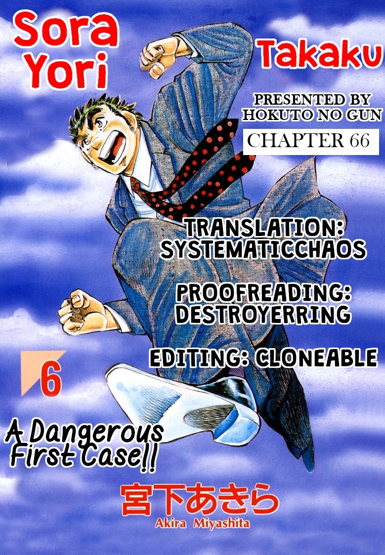Sora yori Takaku (MIYASHITA Akira) Chapter 66 - Page 18