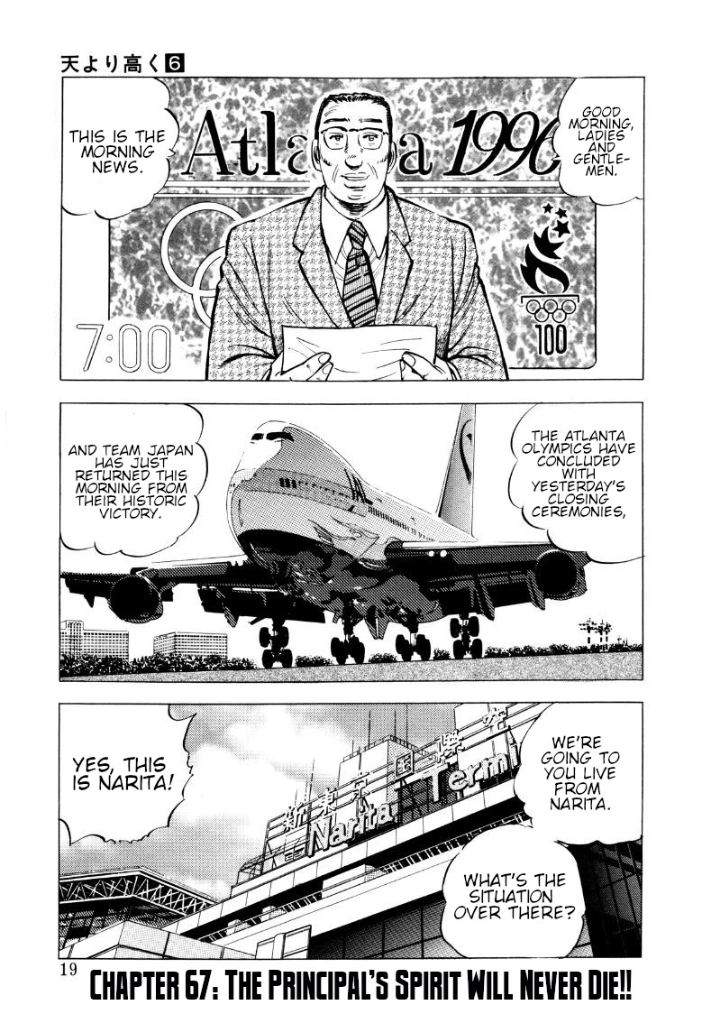 Sora yori Takaku (MIYASHITA Akira) Chapter 67 - Page 1