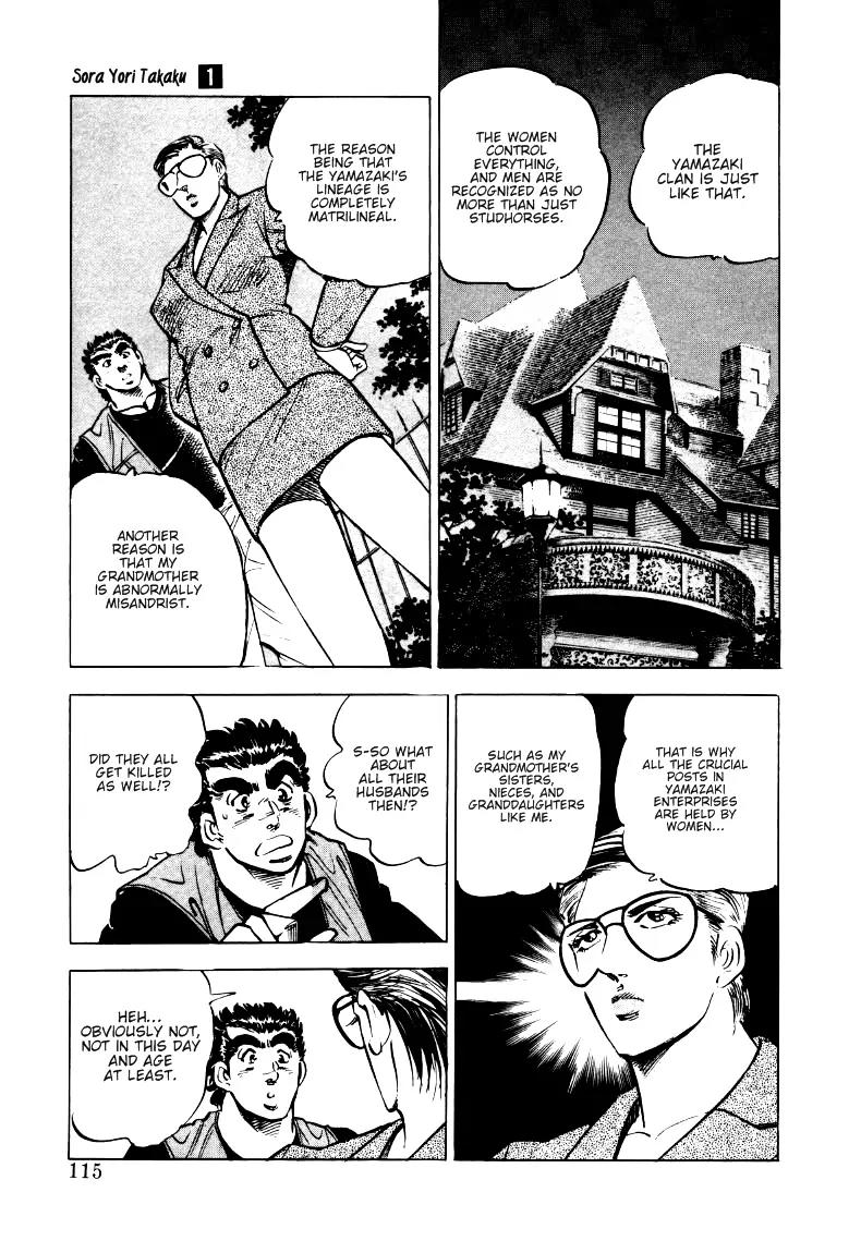 Sora yori Takaku (MIYASHITA Akira) Chapter 7 - Page 5