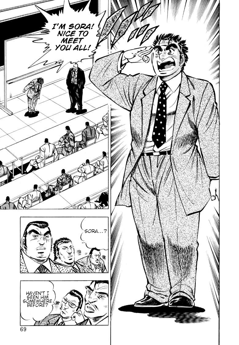 Sora yori Takaku (MIYASHITA Akira) Chapter 70 - Page 3