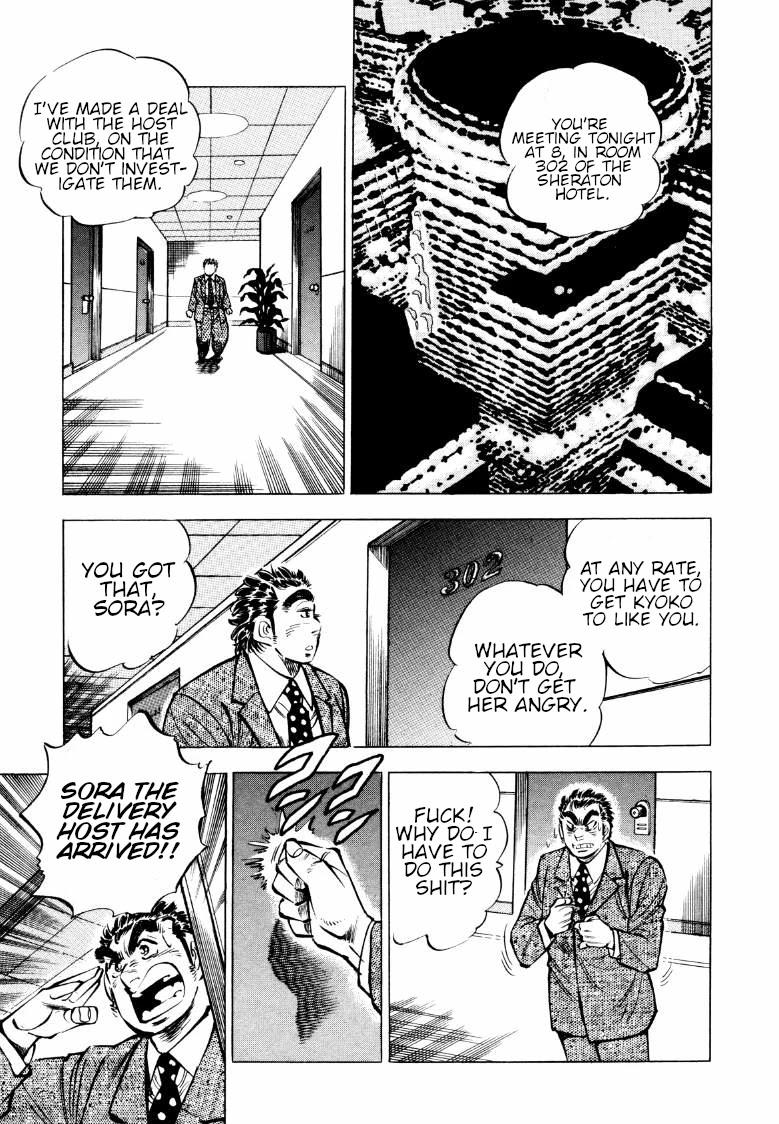 Sora yori Takaku (MIYASHITA Akira) Chapter 74 - Page 7