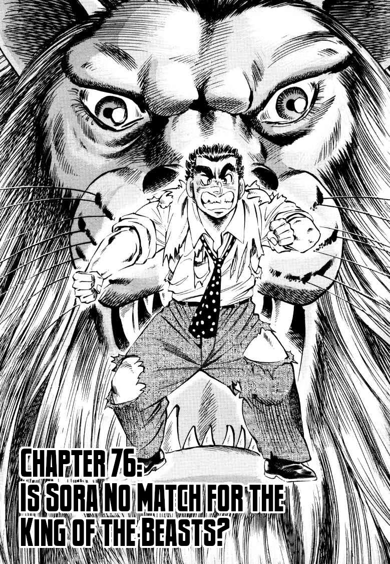 Sora yori Takaku (MIYASHITA Akira) Chapter 76 - Page 1
