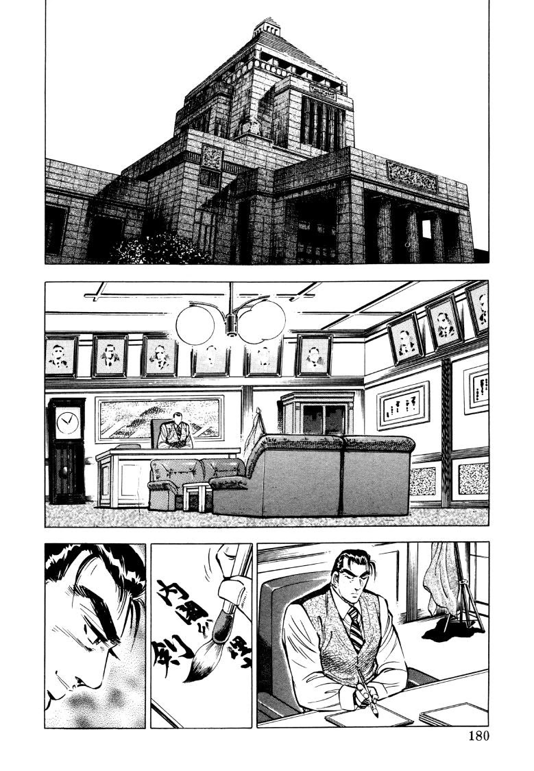 Sora yori Takaku (MIYASHITA Akira) Chapter 77 - Page 2