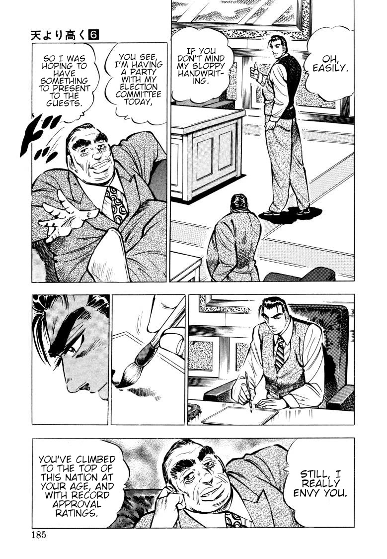 Sora yori Takaku (MIYASHITA Akira) Chapter 77 - Page 7
