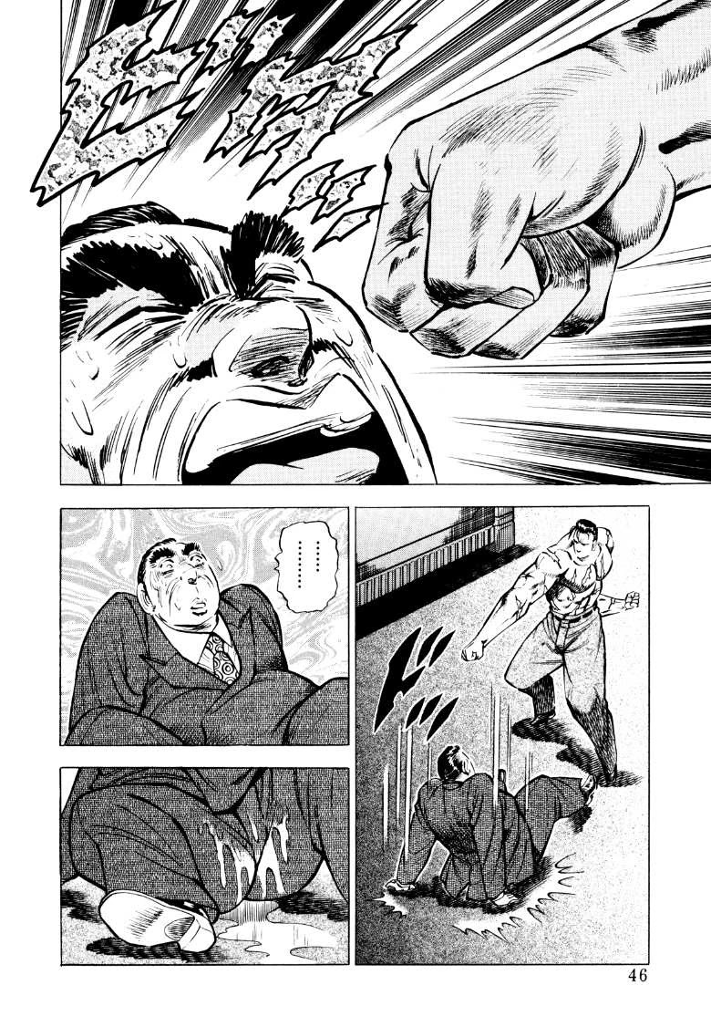 Sora yori Takaku (MIYASHITA Akira) Chapter 81 - Page 12