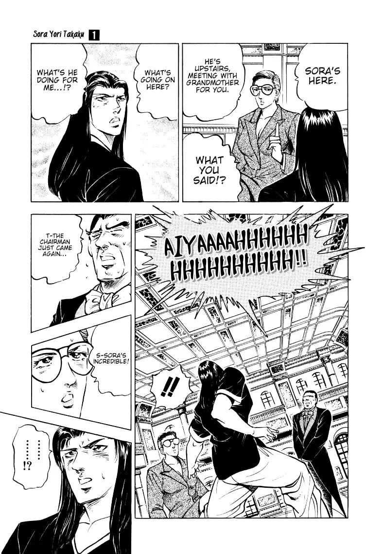 Sora yori Takaku (MIYASHITA Akira) Chapter 9 - Page 7