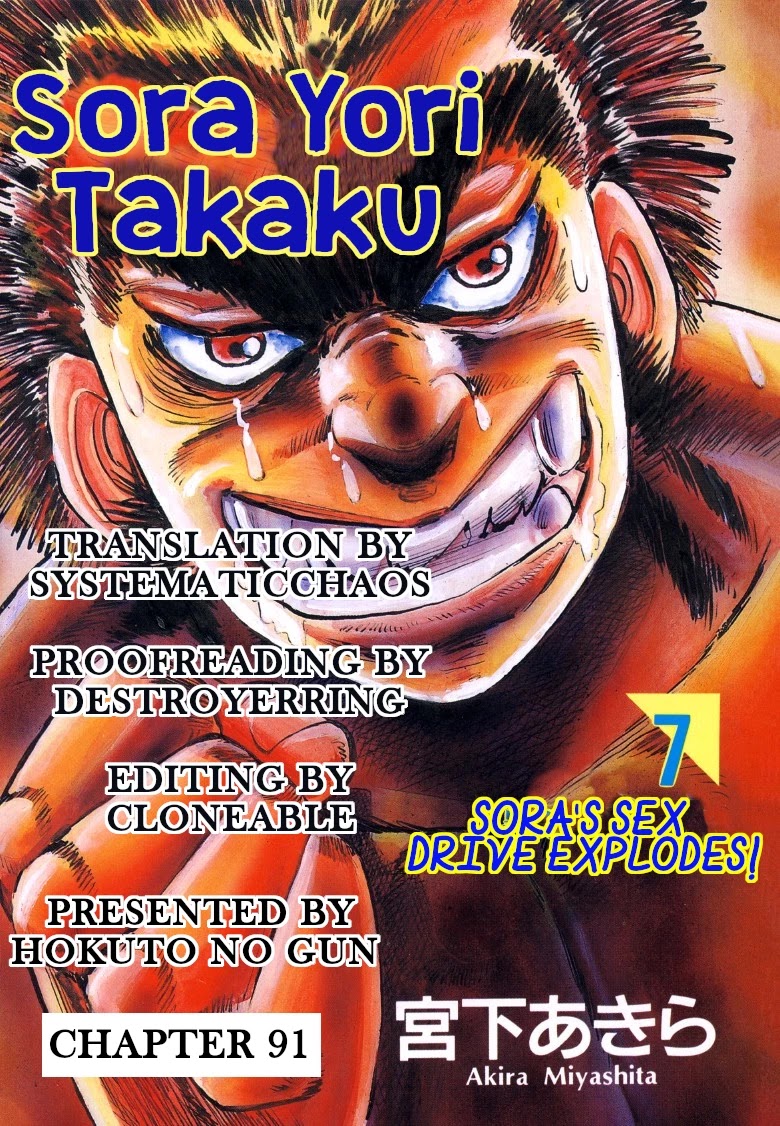 Sora yori Takaku (MIYASHITA Akira) Chapter 91 - Page 17