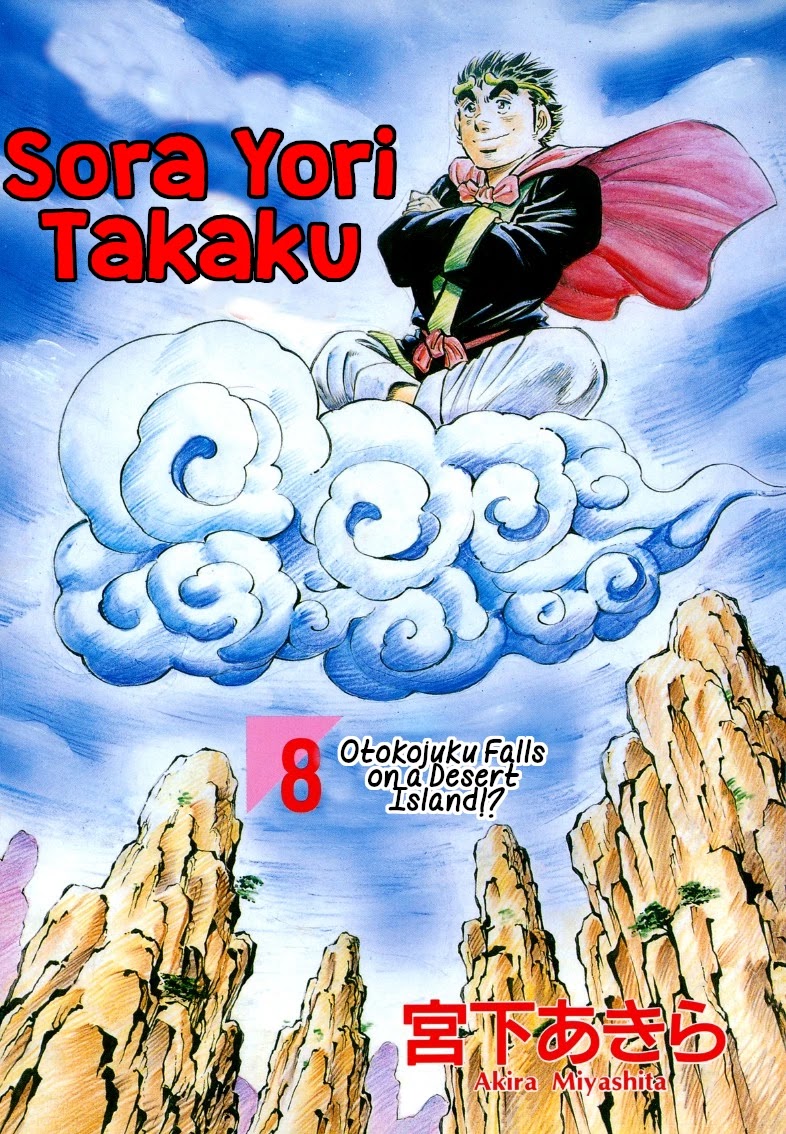Sora yori Takaku (MIYASHITA Akira) Chapter 92 - Page 1