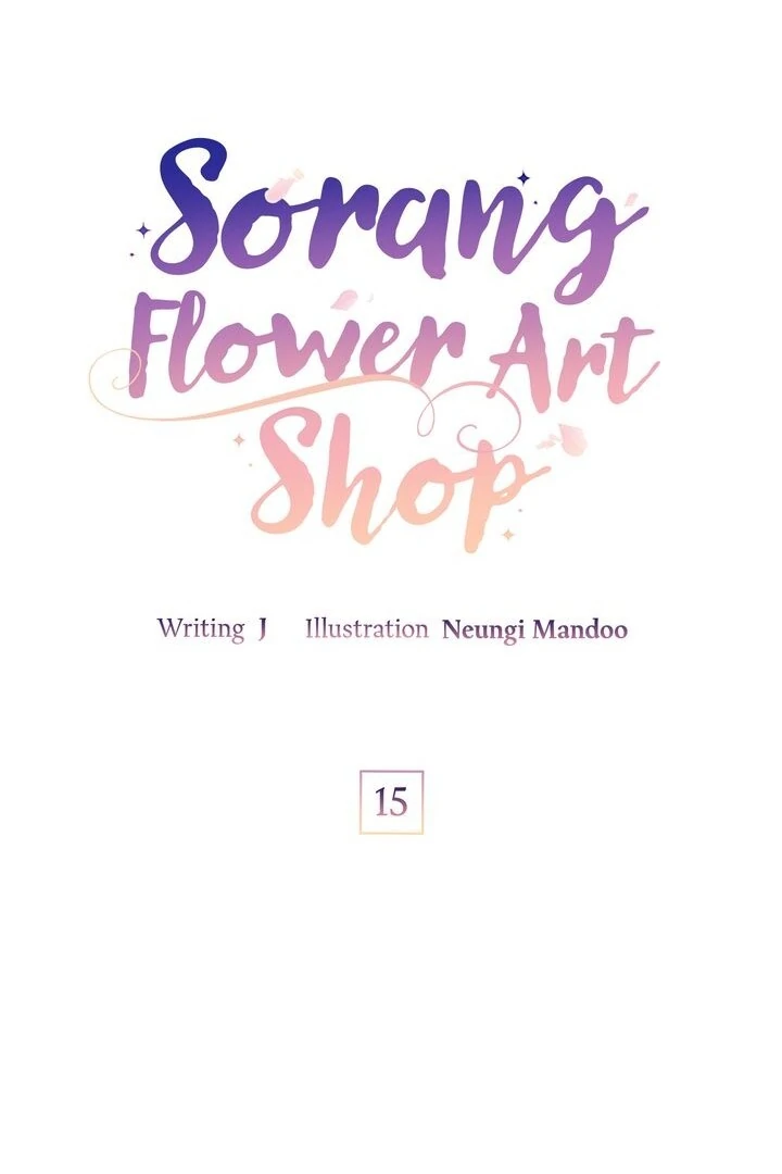 Sorang’s Flower Art Shop Chapter 15 - Page 10