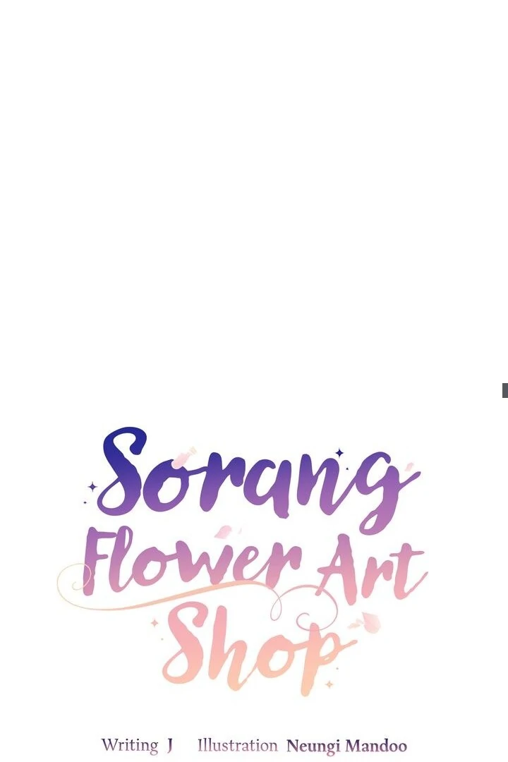 Sorang’s Flower Art Shop Chapter 27 - Page 17