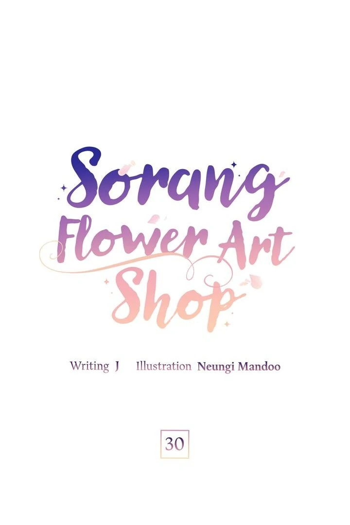 Sorang’s Flower Art Shop Chapter 30 - Page 1