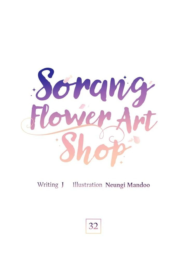 Sorang’s Flower Art Shop Chapter 32 - Page 1