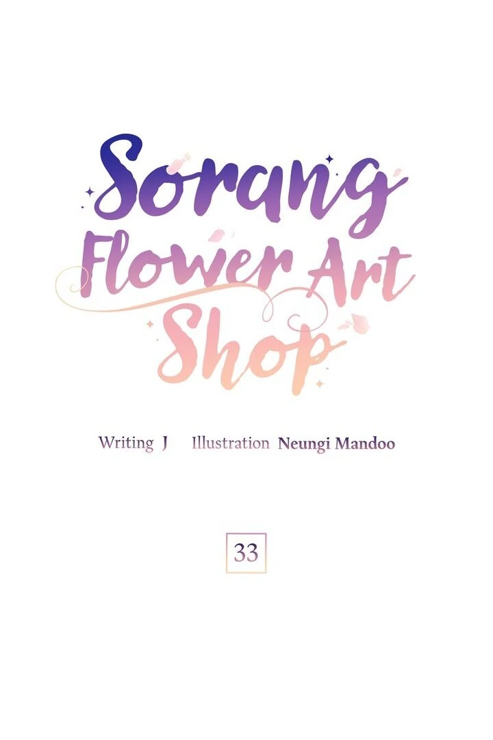 Sorang’s Flower Art Shop Chapter 33 - Page 11