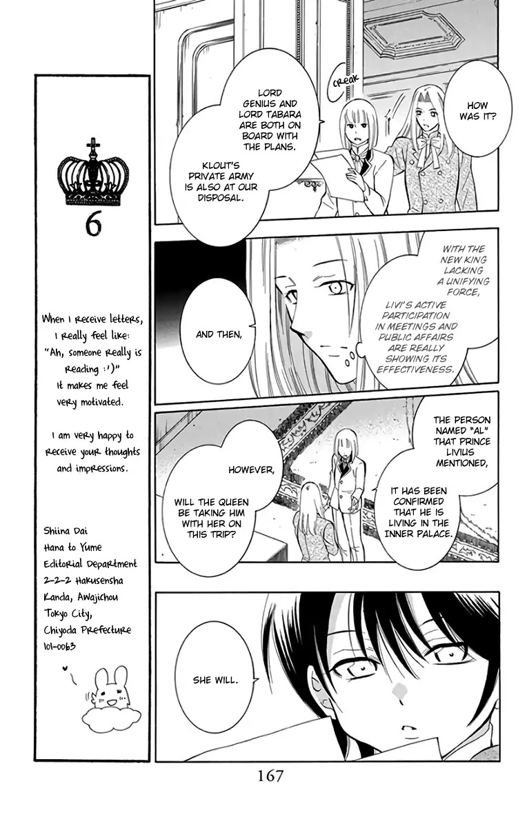 Soredemo Sekai wa Utsukushii Chapter 107 - Page 17