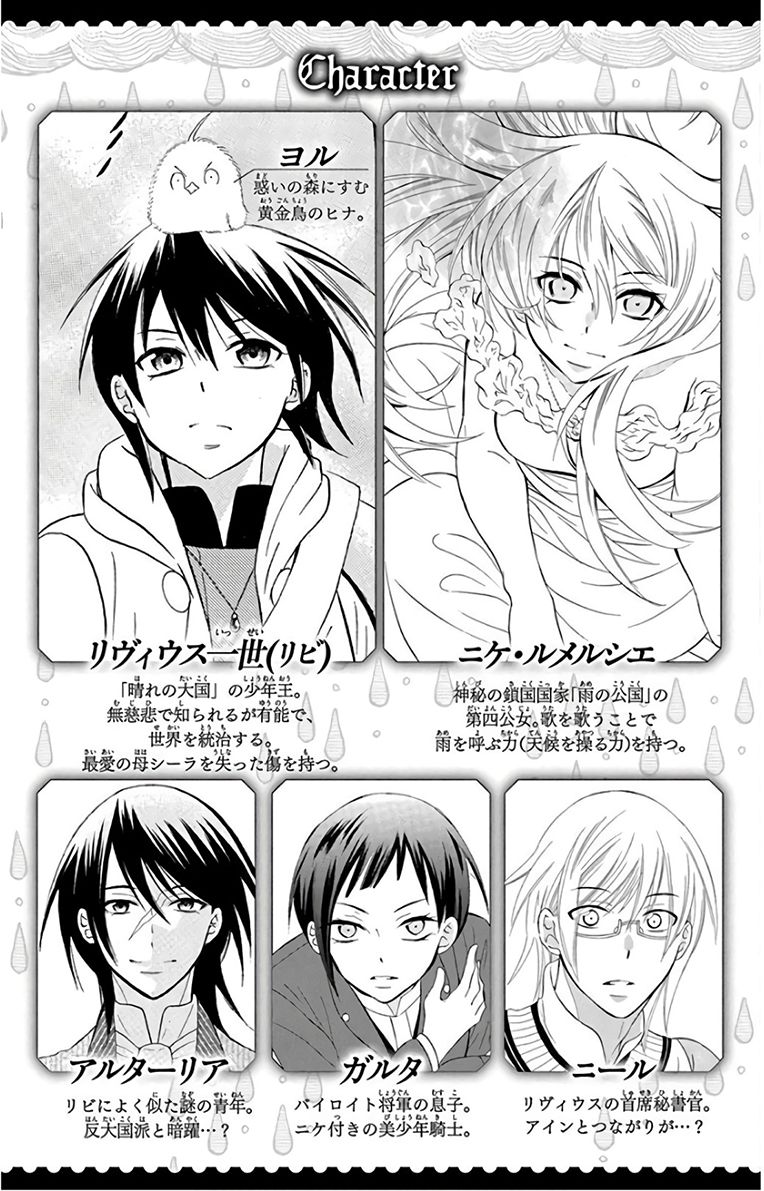 Soredemo Sekai wa Utsukushii Chapter 114 - Page 6