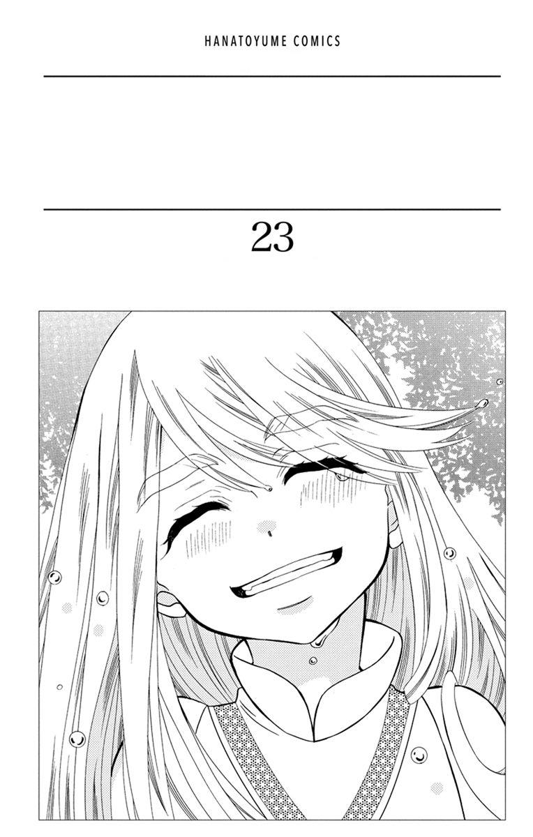 Soredemo Sekai wa Utsukushii Chapter 126 - Page 3