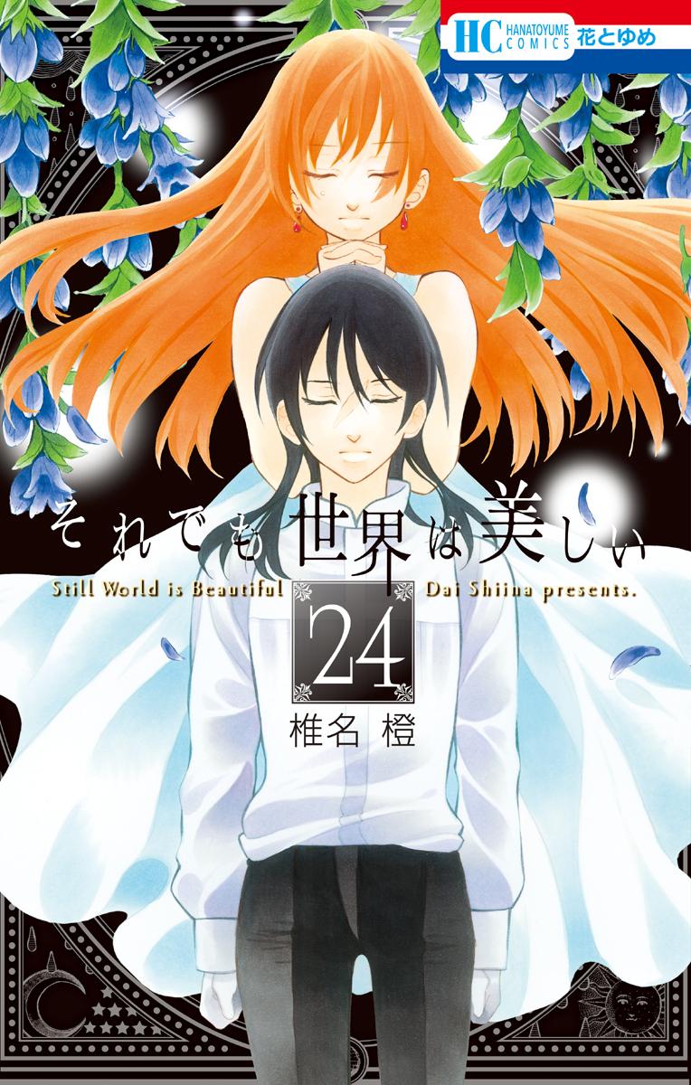 Soredemo Sekai wa Utsukushii Chapter 132 - Page 2