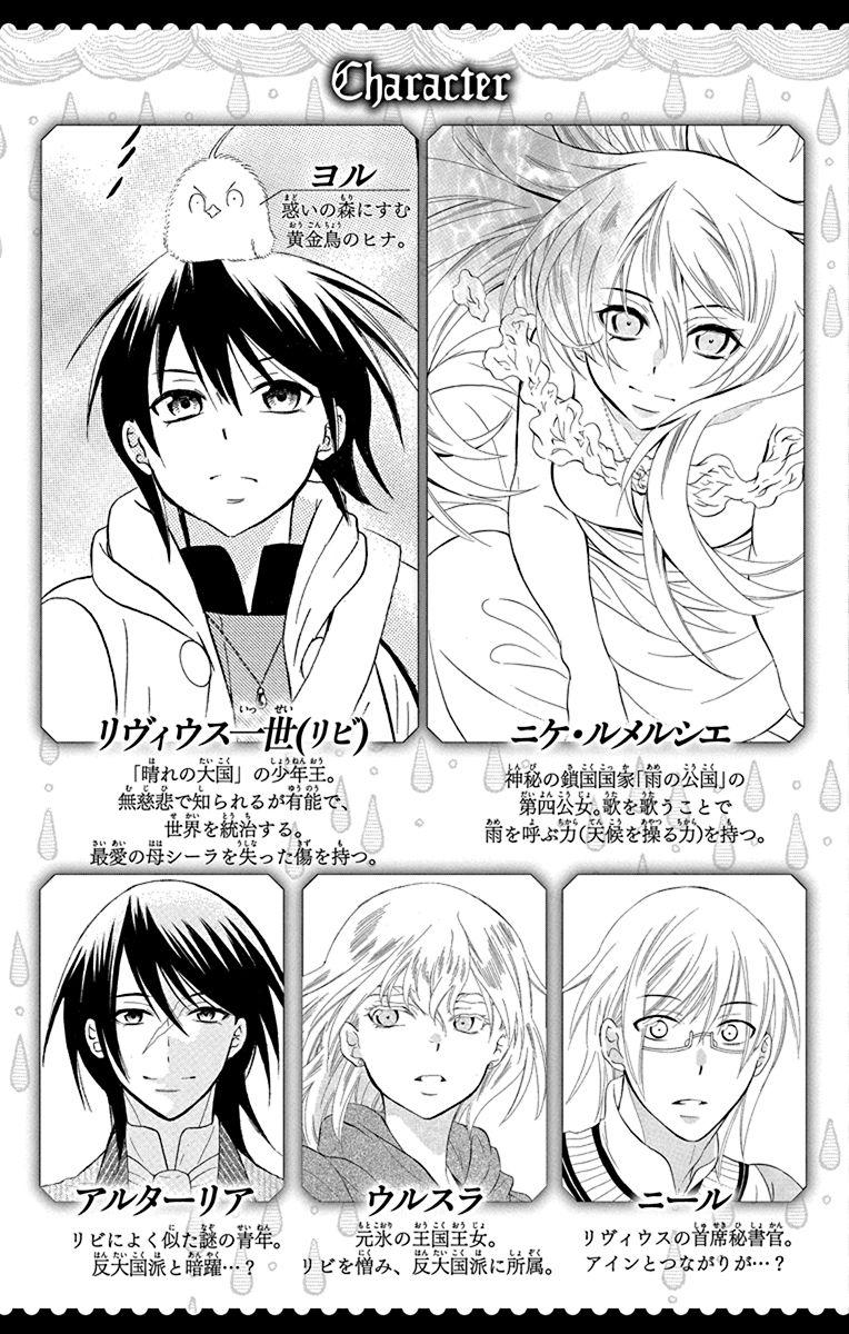 Soredemo Sekai wa Utsukushii Chapter 132 - Page 5