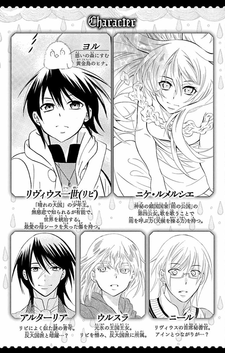 Soredemo Sekai wa Utsukushii Chapter 138 - Page 8