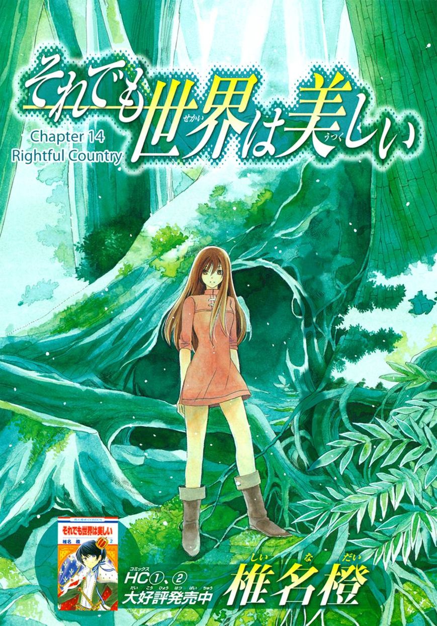 Soredemo Sekai wa Utsukushii Chapter 14 - Page 1