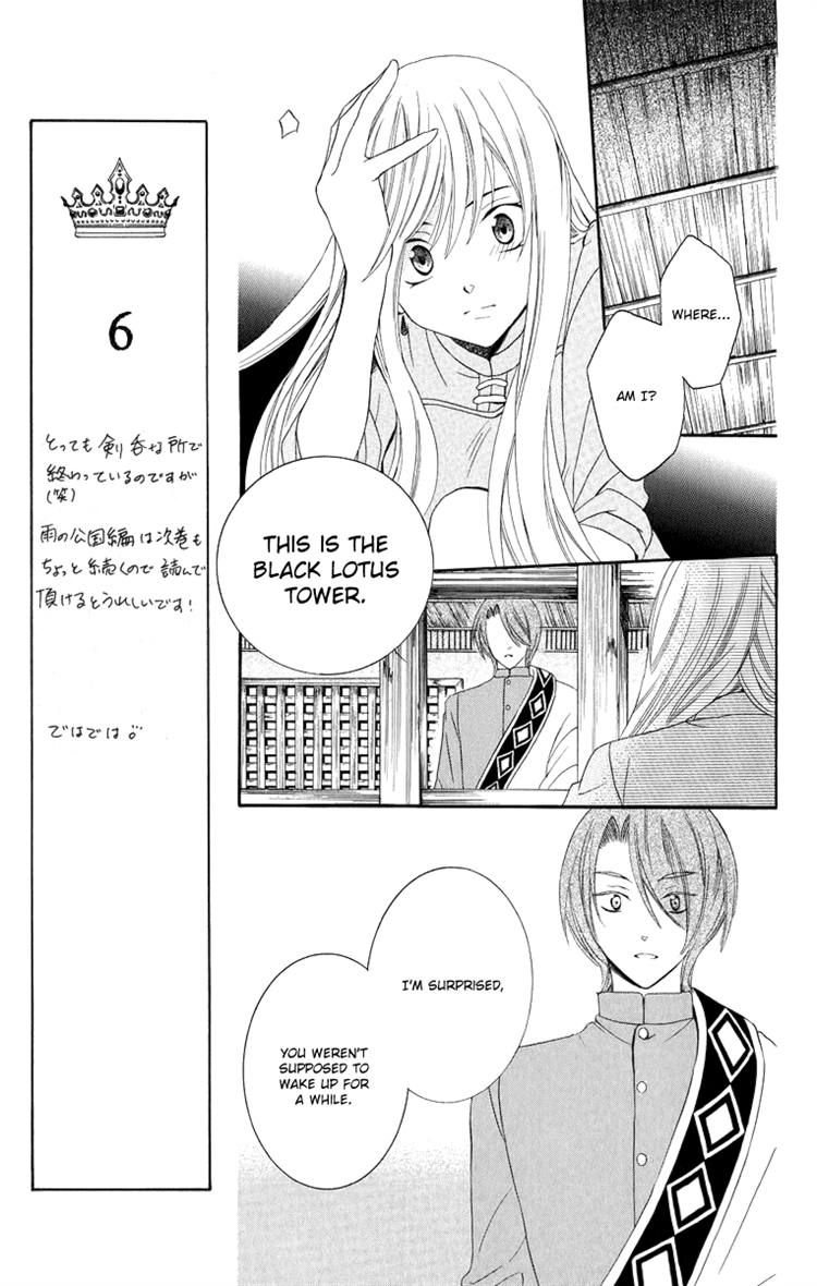 Soredemo Sekai wa Utsukushii Chapter 14 - Page 7