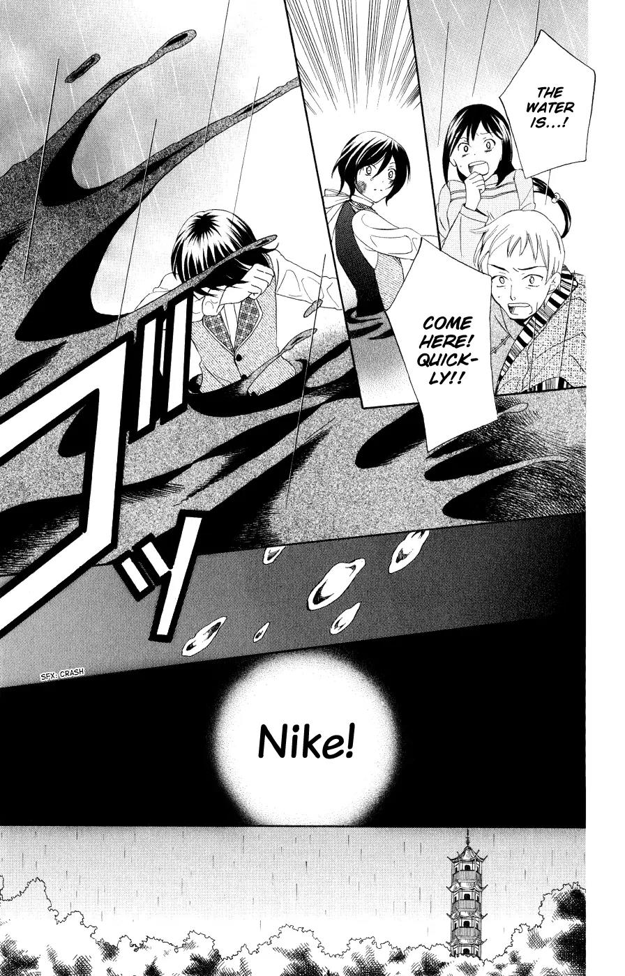 Soredemo Sekai wa Utsukushii Chapter 15 - Page 15