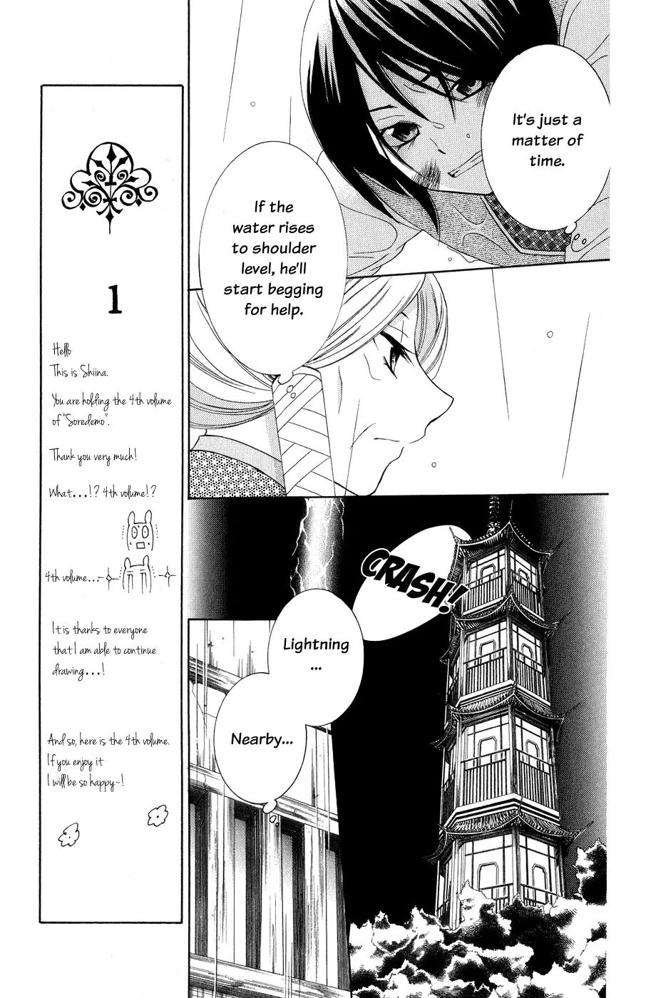 Soredemo Sekai wa Utsukushii Chapter 15 - Page 9