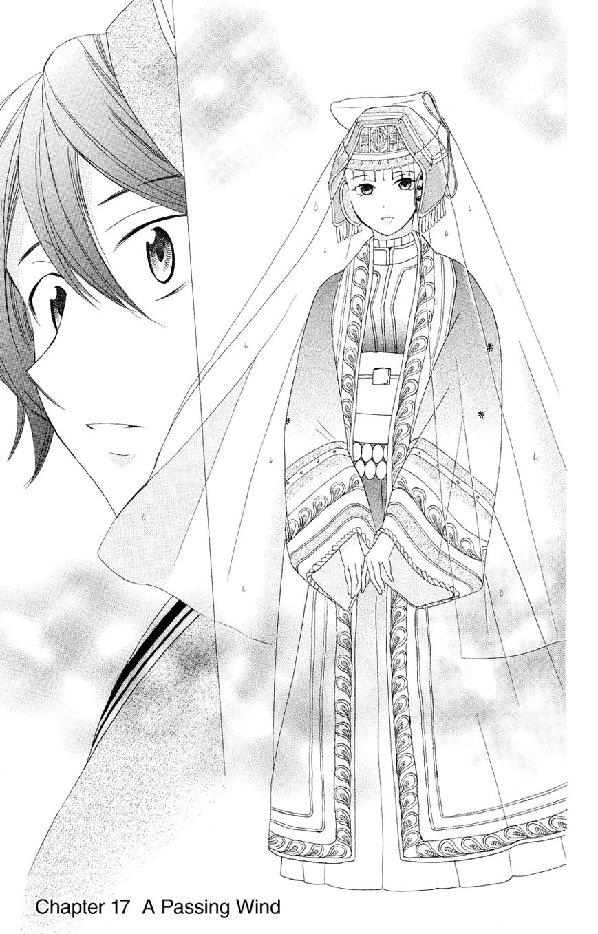 Soredemo Sekai wa Utsukushii Chapter 17 - Page 1
